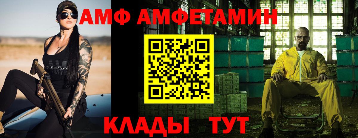 АМФЕТАМИН Premium Комсомольск-на-Амуре