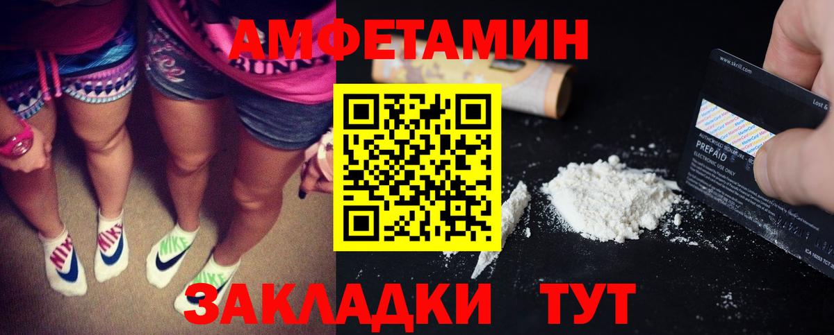 АМФ  Вход с VPN  Комсомольск-на-Амуре  ссылка на мегу маркетплейс  Амфетамин 98% 