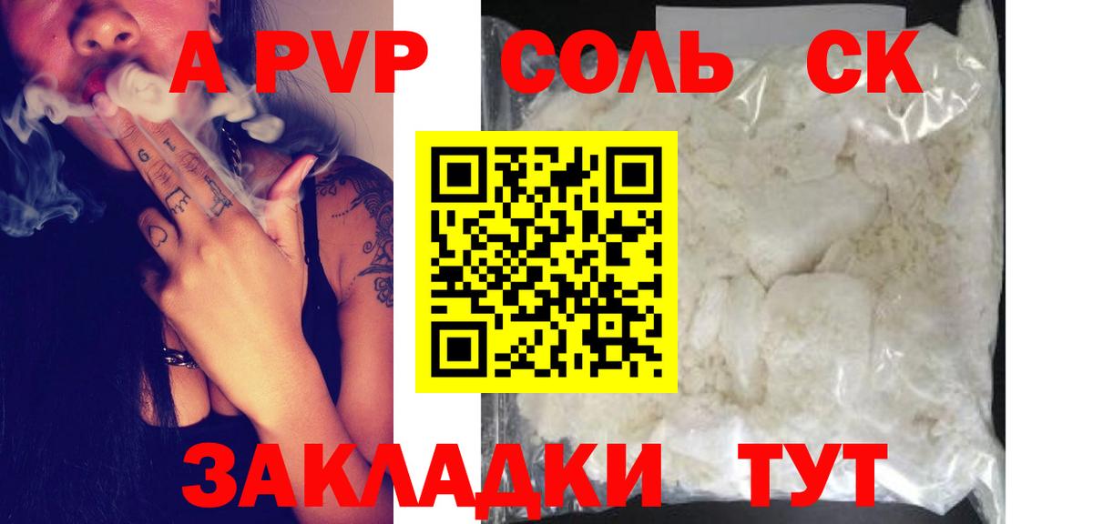 APVP СК Комсомольск-на-Амуре