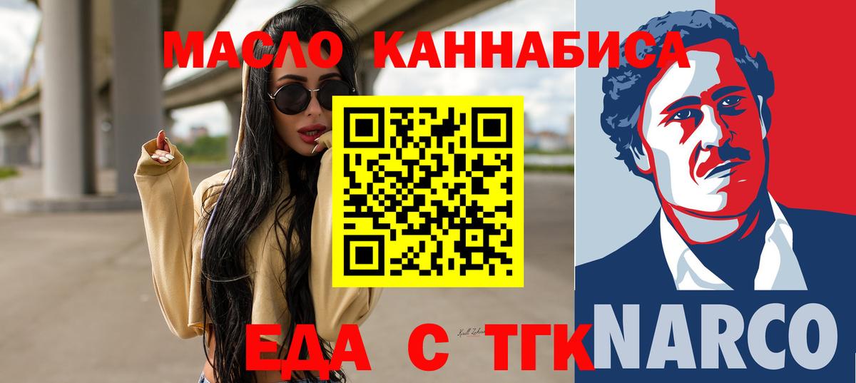 Canna-Cookies марихуана  Вход с VPN  Комсомольск-на-Амуре 