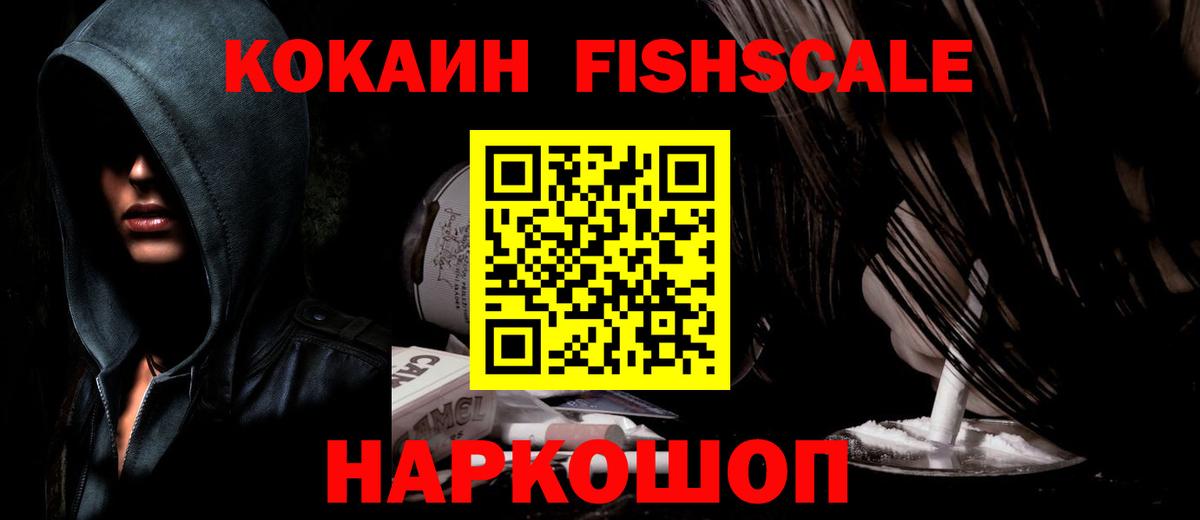 Cocaine Эквадор Комсомольск-на-Амуре