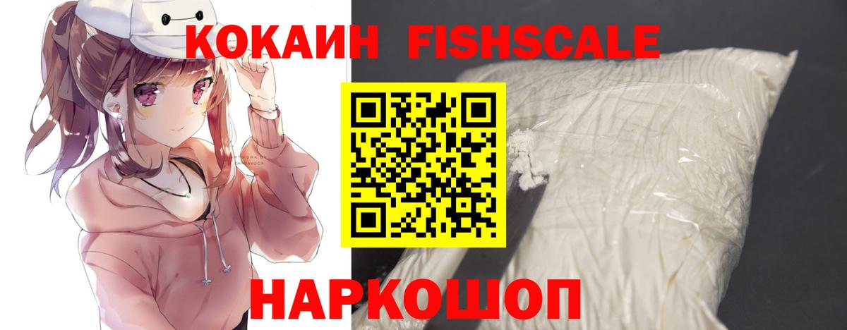 Cocaine 99%  КОКАИН VHQ  Кокаин  Вход с VPN  Комсомольск-на-Амуре 