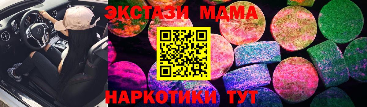 Экстази 280мг Комсомольск-на-Амуре