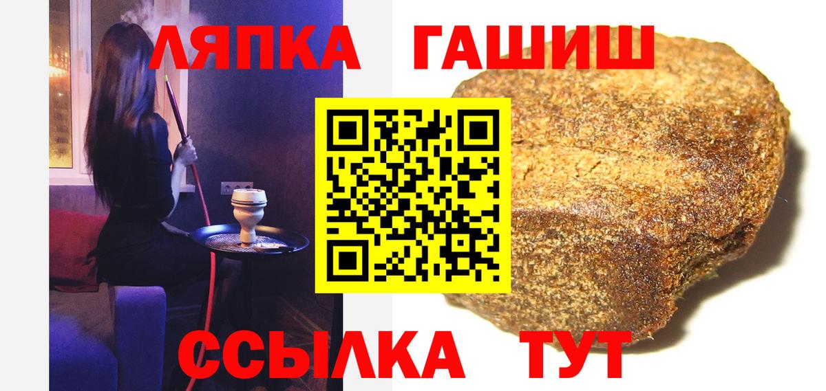 Комсомольск-на-Амуре  Гашиш hashish  Вход с VPN  где продают   Гашиш хэш 