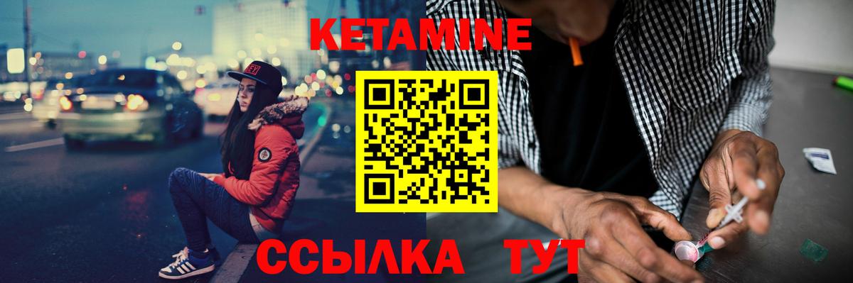 Кетамин ketamine  КЕТАМИН ketamine  Вход с VPN  Комсомольск-на-Амуре 