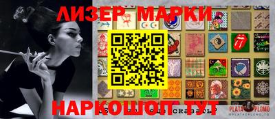 молекула духа Кандалакша