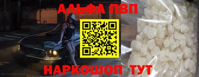 Альфа ПВП Камышлов