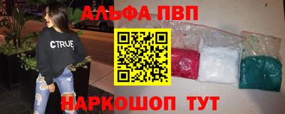 Альфа ПВП Камышлов