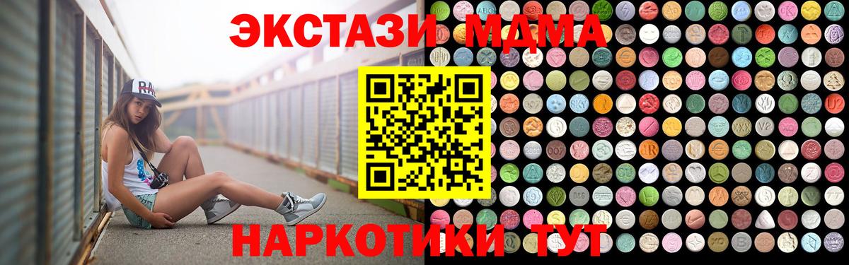 МДМА crystal Комсомольск-на-Амуре