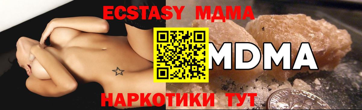 MDMA кристаллы  МДМА crystal  Комсомольск-на-Амуре  Вход с VPN 