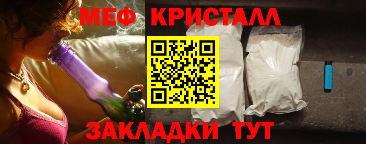 Мефедрон mephedrone  Меф  Комсомольск-на-Амуре  Вход с VPN  МЕФ 4 MMC  МЯУ-МЯУ 