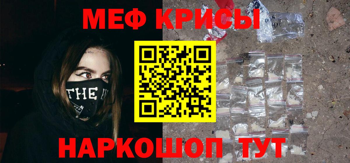 Меф мука Комсомольск-на-Амуре