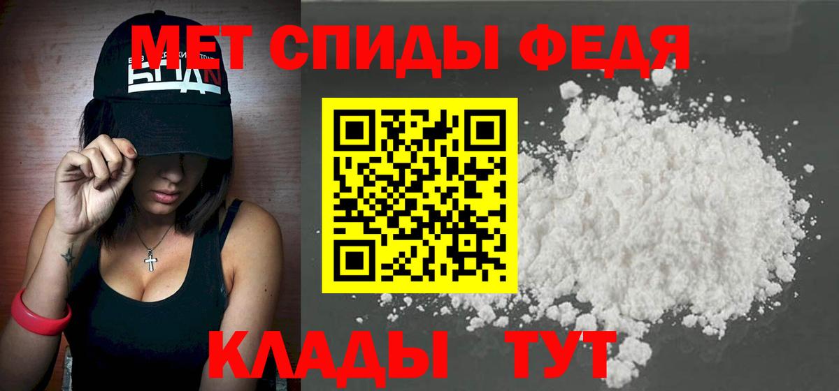 МЕТАМФЕТАМИН мет  Вход с VPN  МЕТАМФЕТАМИН мет  Метамфетамин  Комсомольск-на-Амуре 