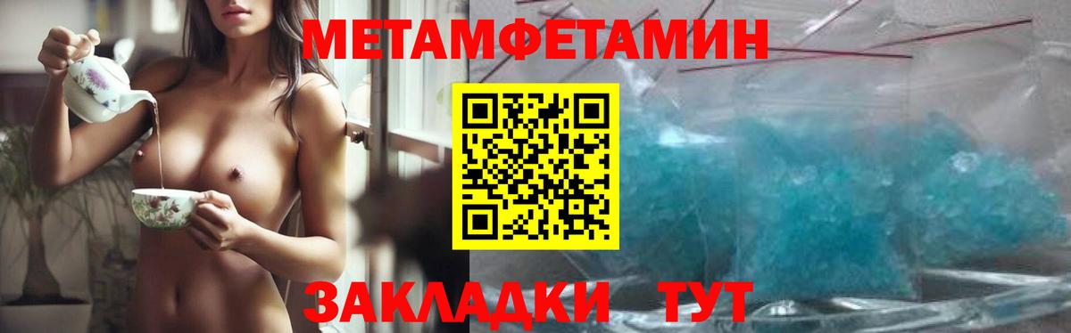 Метамфетамин Methamphetamine Комсомольск-на-Амуре